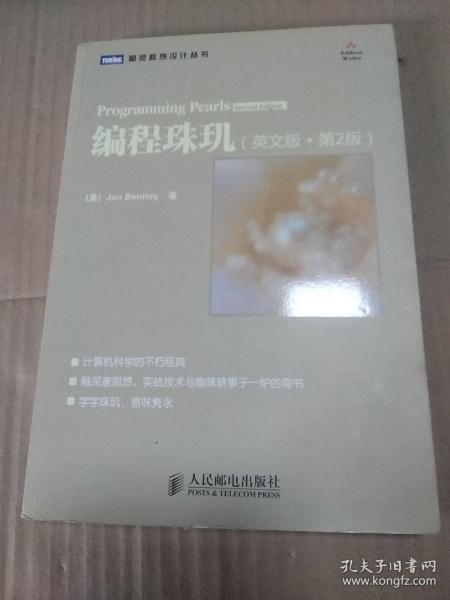 舊書數字化 從孔夫子舊書網到紅陽書店的技術連接
