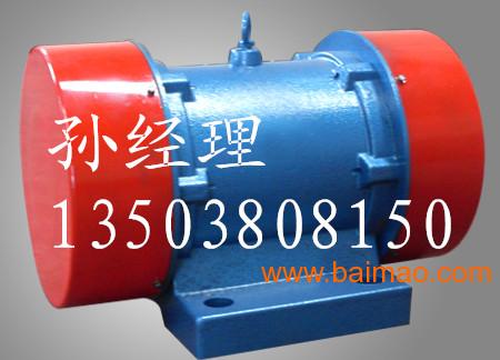 歡迎訂購新振yzd 2 4振動電機,歡迎訂購新振yzd 2 4振動電機生產廠家,歡迎訂購新振yzd 2 4振動電機價格