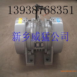 河南新鄉(xiāng)威猛制造1.5kw礦山用yzo系列振動電機詳解